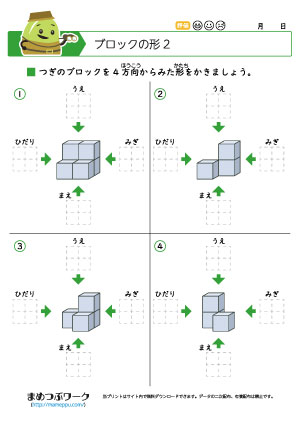 知育教材|ブロックの形2