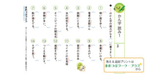 小学校3年生｜漢字の読み取り問題｜国語プリント | まめつぶワーク