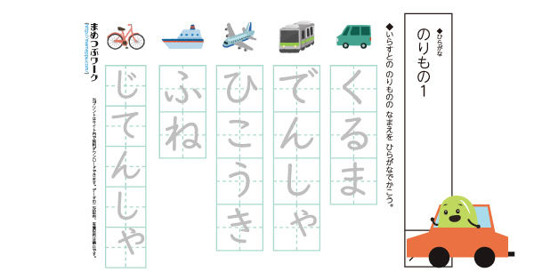 国語プリントのサムネイル画像