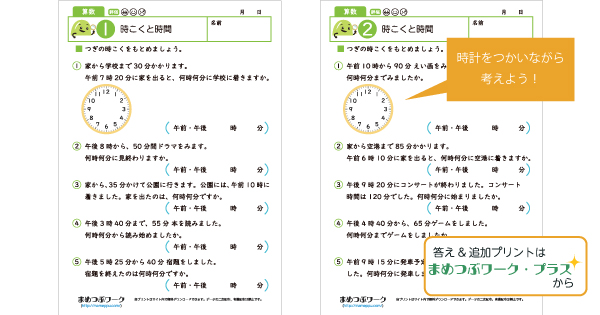 算数プリントのサムネイル画像