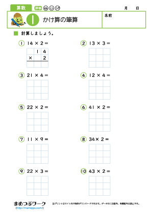 小3算数プリント|かけ算の筆算1