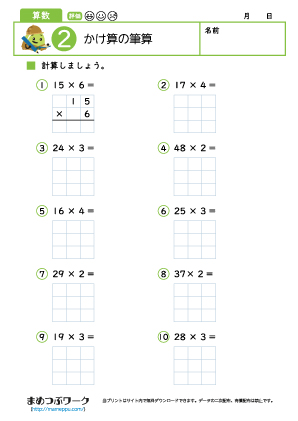 小3算数プリント|かけ算の筆算2