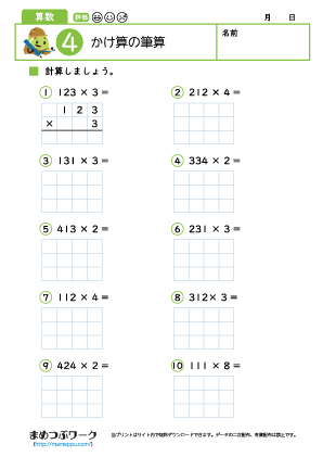小3算数プリント|かけ算の筆算4