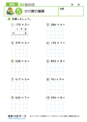 小3算数プリント|かけ算の筆算5