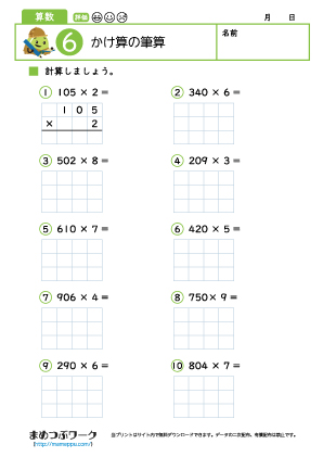 小3算数プリント|かけ算の筆算6