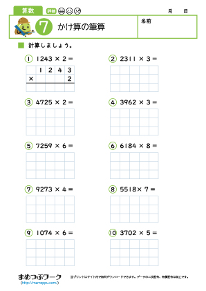 小3算数プリント|かけ算の筆算7