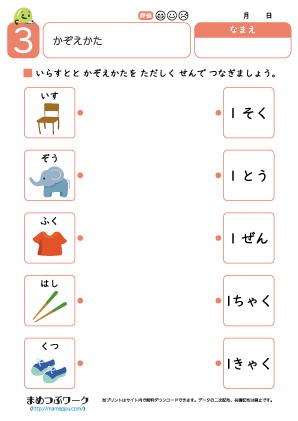 小1算数・国語|ものの数え方3