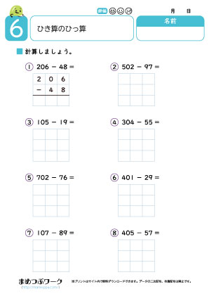 小2算数｜足し算と引き算の筆算6