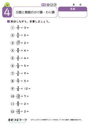 小6算数プリント|分数と整数の計算2