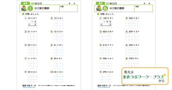 算数プリントのサムネイル画像