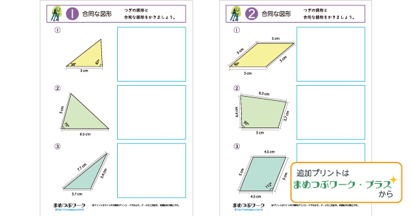 小5算数プリントのサムネイル画像