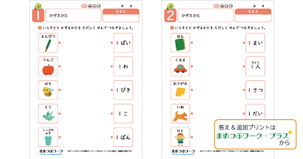 小1算数・国語プリントのサムネイル画像