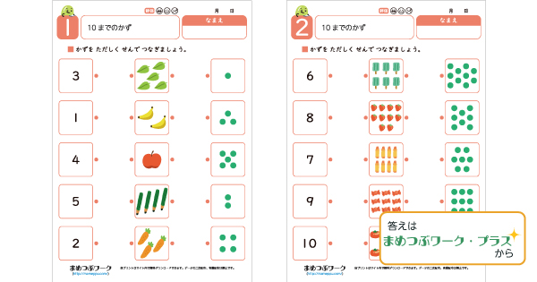 小1算数プリントのサムネイル画像