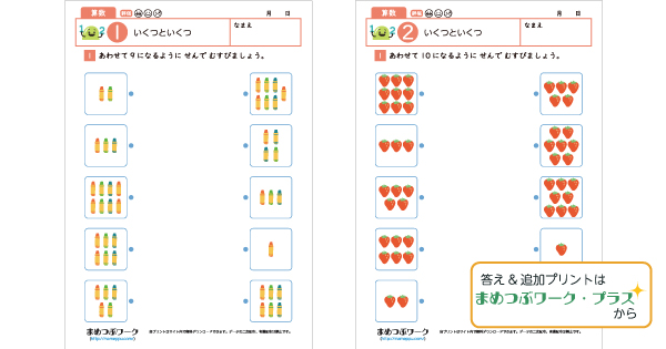 算数プリントのサムネイル画像