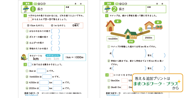 算数プリントのサムネイル画像