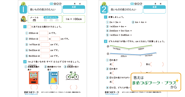 算数プリントのサムネイル画像