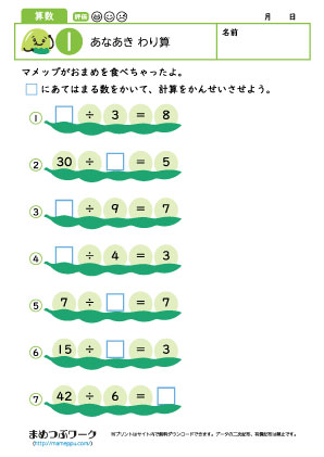 小3算数プリント|穴埋めわり算1