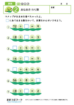 小3算数プリント|穴埋めわり算2