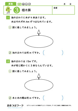 小3算数プリント|植木算3