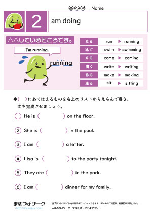 英語プリント|am doing2