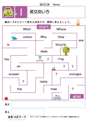 英語プリント|英文迷路1