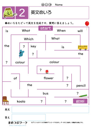 英語プリント|英文迷路2