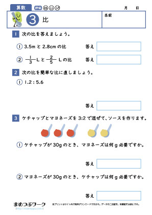 小6算数プリント|比3