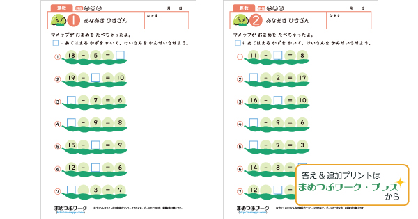 算数プリントのサムネイル画像