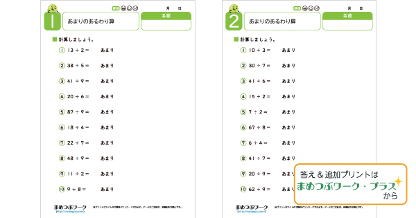 小3算数プリントのサムネイル画像