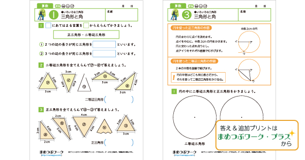 小3算数プリントのサムネイル画像