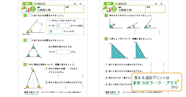 小3算数プリントのサムネイル画像