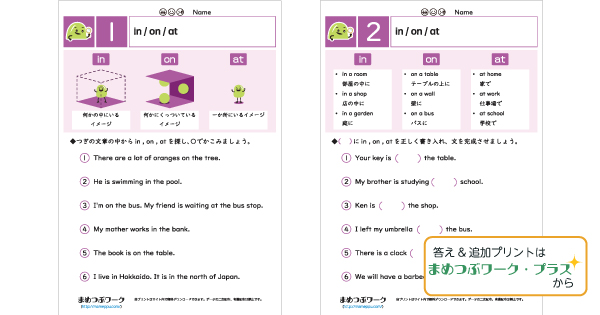 英語プリントのサムネイル画像