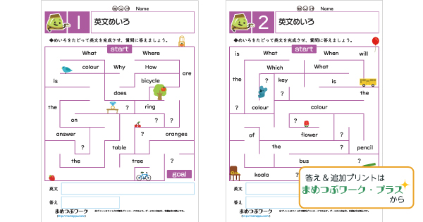 英語プリントのサムネイル画像