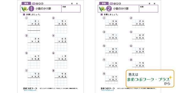 小5算数プリントのサムネイル画像