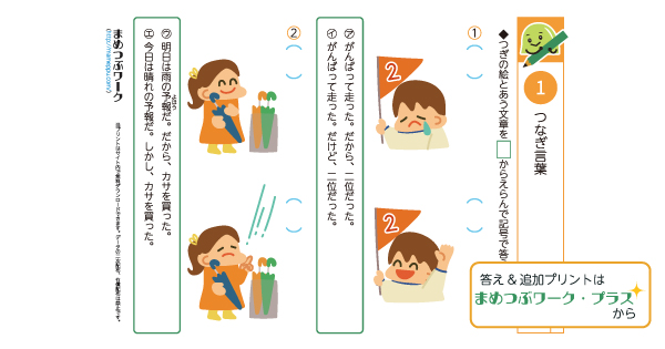 小学生国語プリントのサムネイル画像