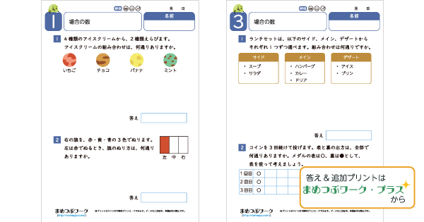 小6算数プリントのサムネイル画像