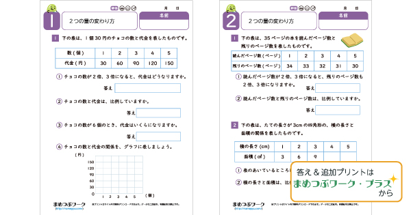 小5算数プリントのサムネイル画像