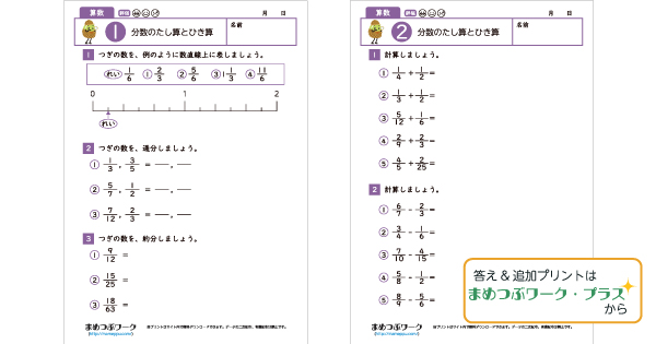 小5算数プリントのサムネイル画像