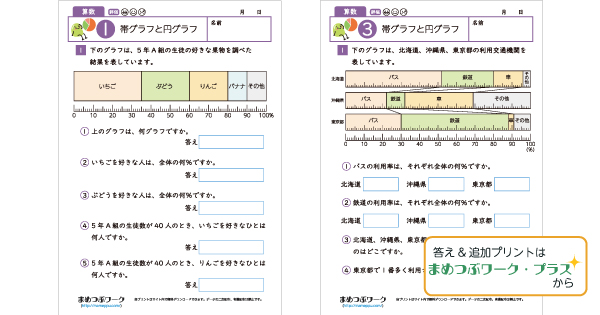 小5算数プリントのサムネイル画像