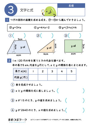 小6算数プリント|文字と式3訂正後