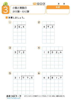 小4算数プリント|小数と整数3