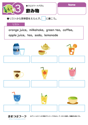 英単語パズル│飲み物3