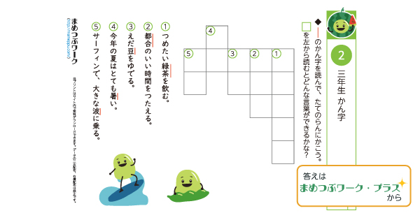 小3漢字プリントのサムネイル画像