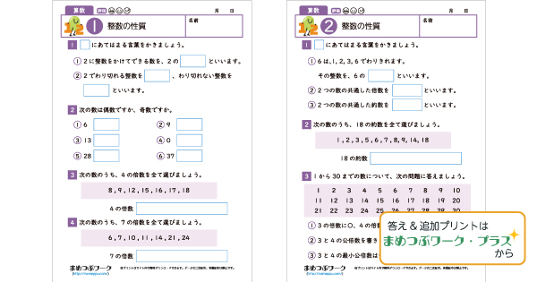 小5算数プリントのサムネイル画像