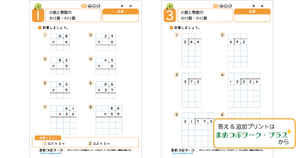 小4算数プリントのサムネイル画像