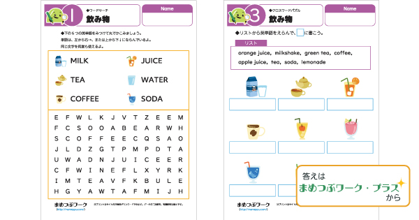 英単語プリントのサムネイル画像