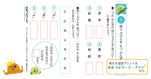 国語プリントのサムネイル画像