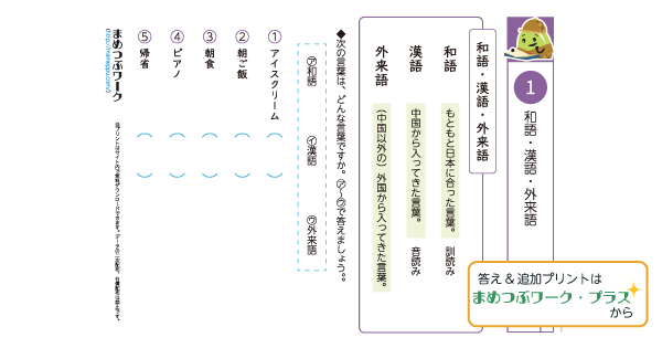 国語プリントのサムネイル画像