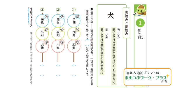 国語プリントのサムネイル画像