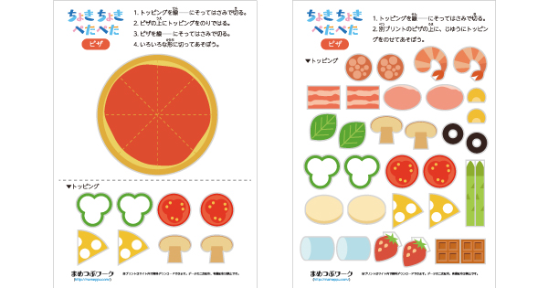 知育教材のサムネイル画像